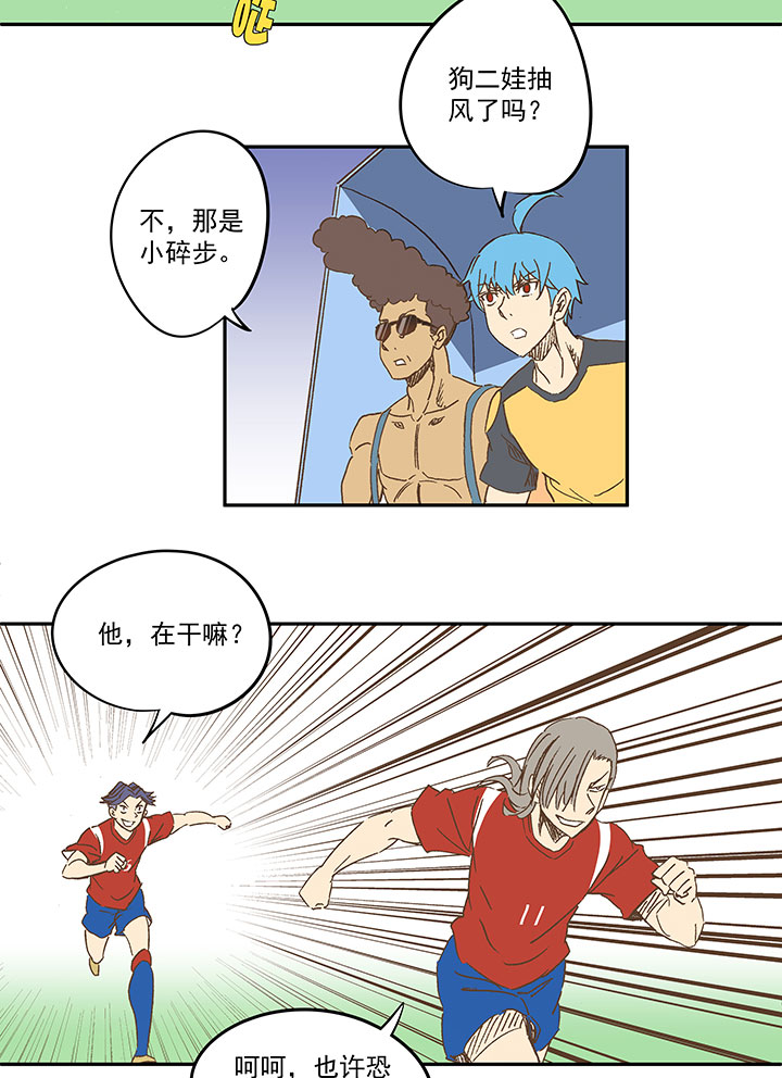 第一百二十七波 马赛回旋！-第132话