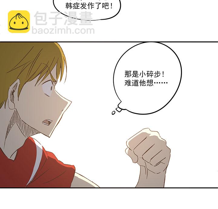 第一百二十七波 马赛回旋！-第132话
