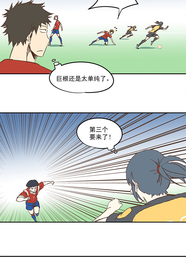 第一百二十七波 马赛回旋！-第132话