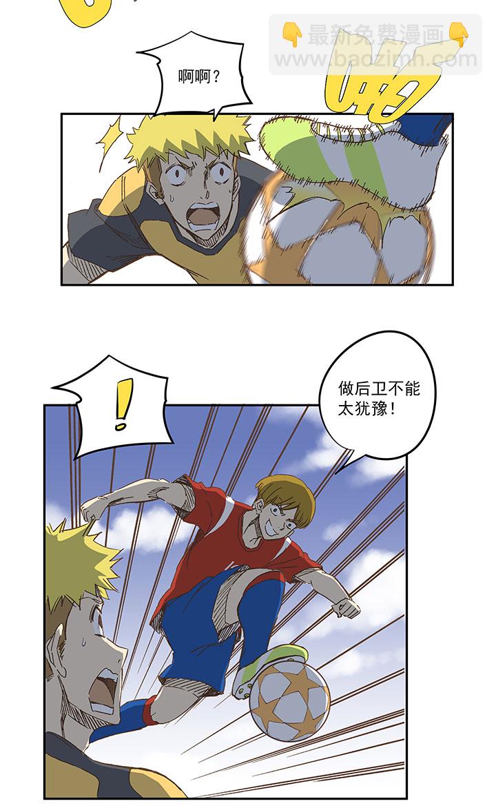 第一百二十七波 马赛回旋！-第132话