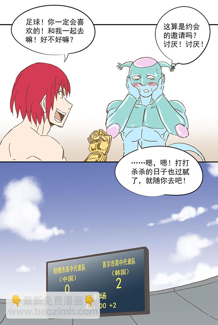 第一百二十九波 品翔登场！-第134话
