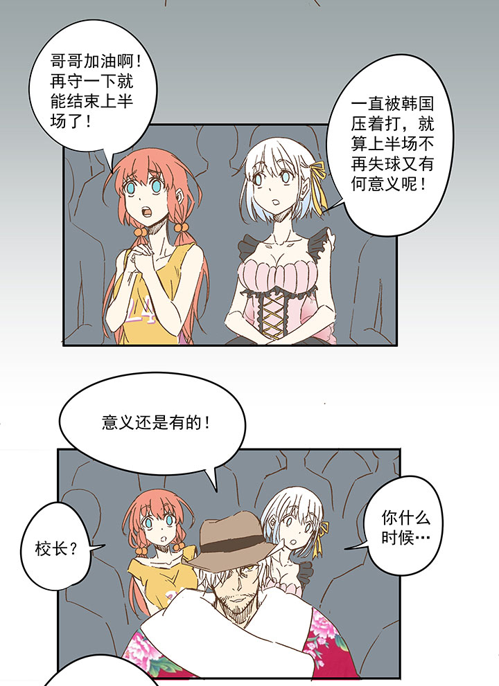 第一百二十九波 品翔登场！-第134话