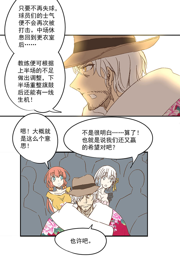 第一百二十九波 品翔登场！-第134话