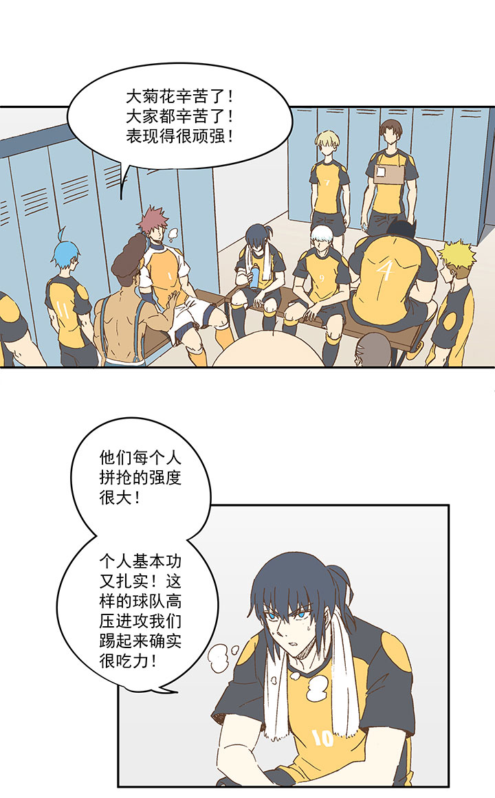 第一百二十九波 品翔登场！-第134话