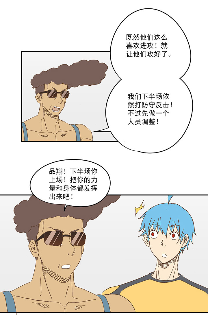 第一百二十九波 品翔登场！-第134话