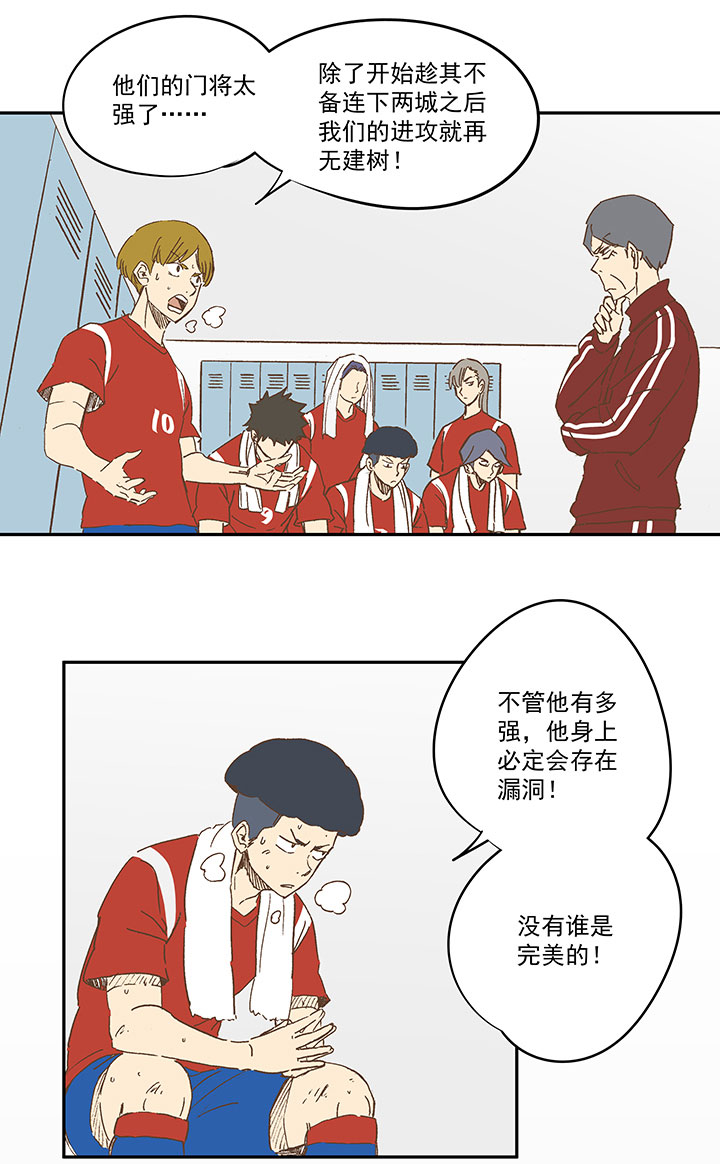 第一百二十九波 品翔登场！-第134话