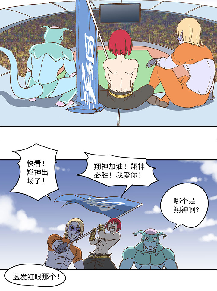 第一百二十九波 品翔登场！-第134话
