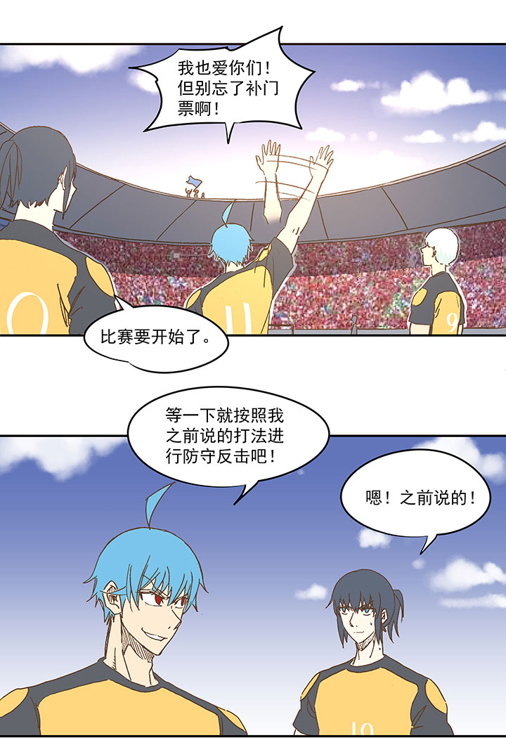 第一百二十九波 品翔登场！-第134话