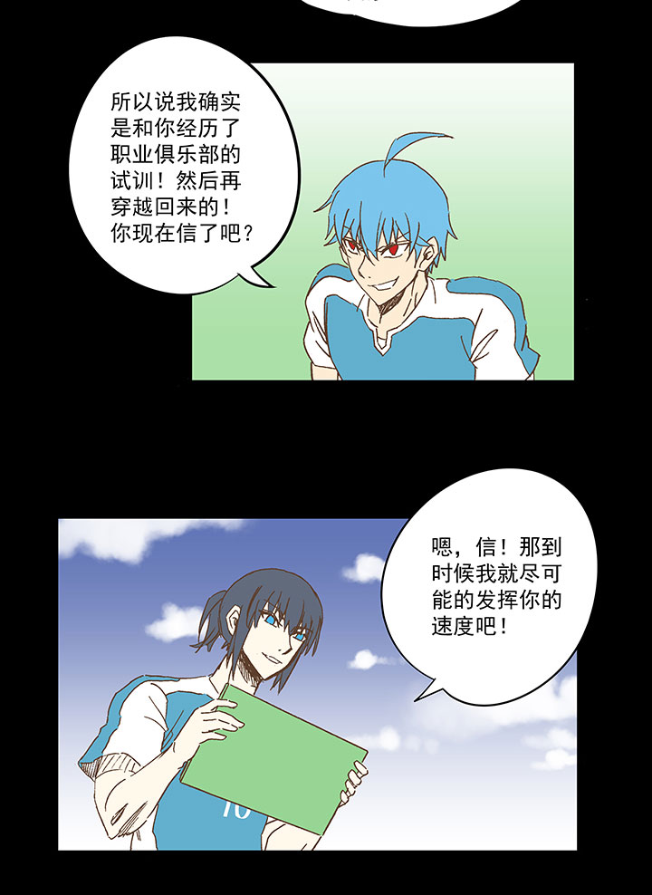 第一百二十九波 品翔登场！-第134话