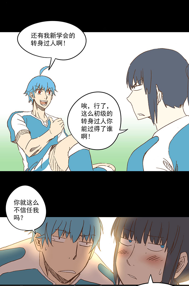 第一百二十九波 品翔登场！-第134话