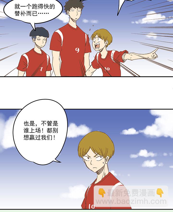 第一百二十九波 品翔登场！-第134话