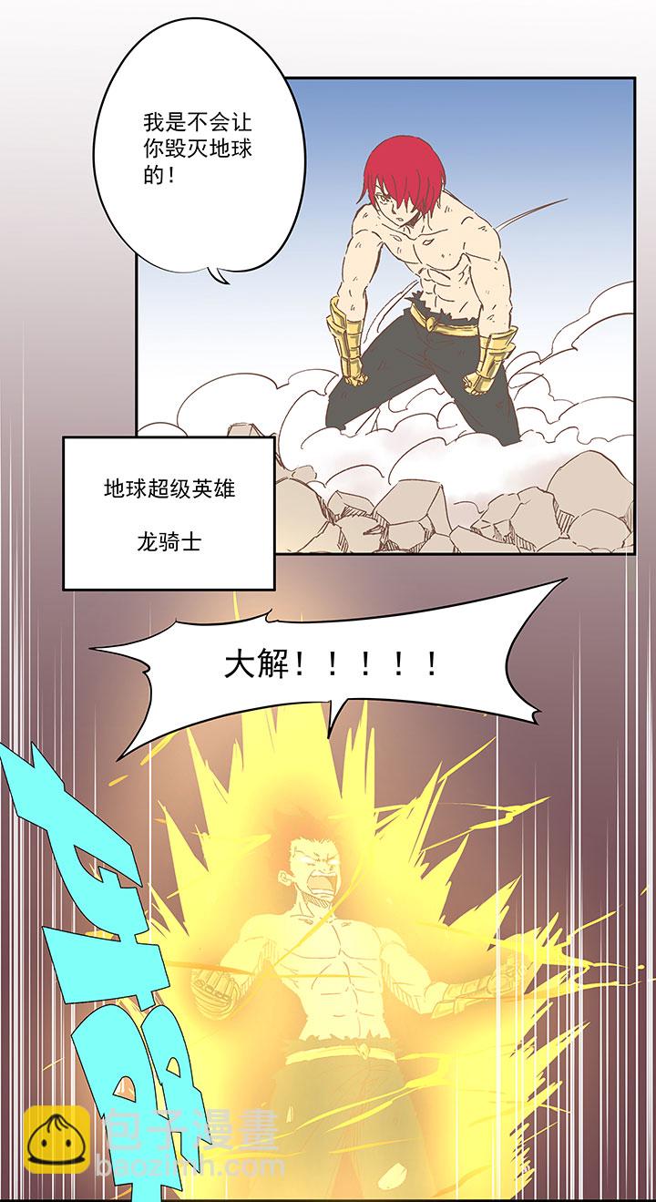 第一百二十九波 品翔登场！-第134话
