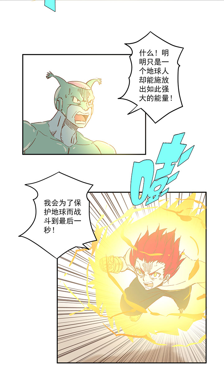 第一百二十九波 品翔登场！-第134话