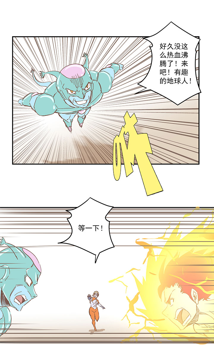 第一百二十九波 品翔登场！-第134话