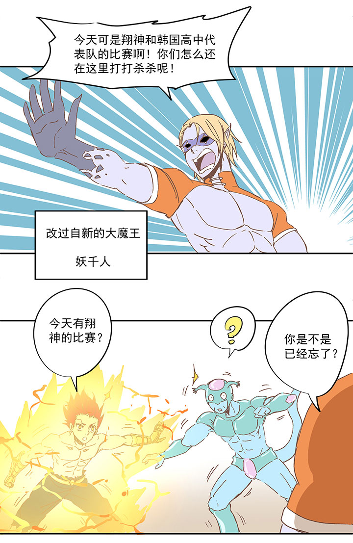 第一百二十九波 品翔登场！-第134话