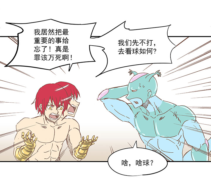 第一百二十九波 品翔登场！-第134话