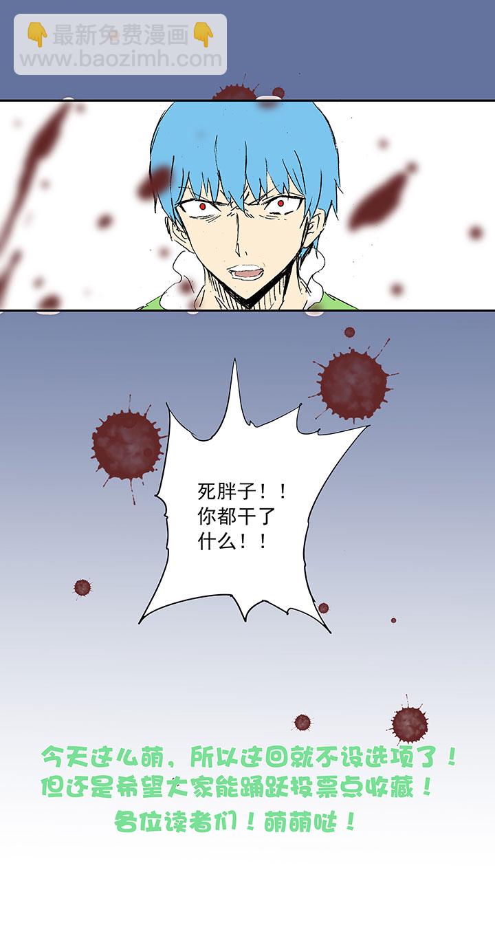 第十四波 暴走绿茵场-第14话