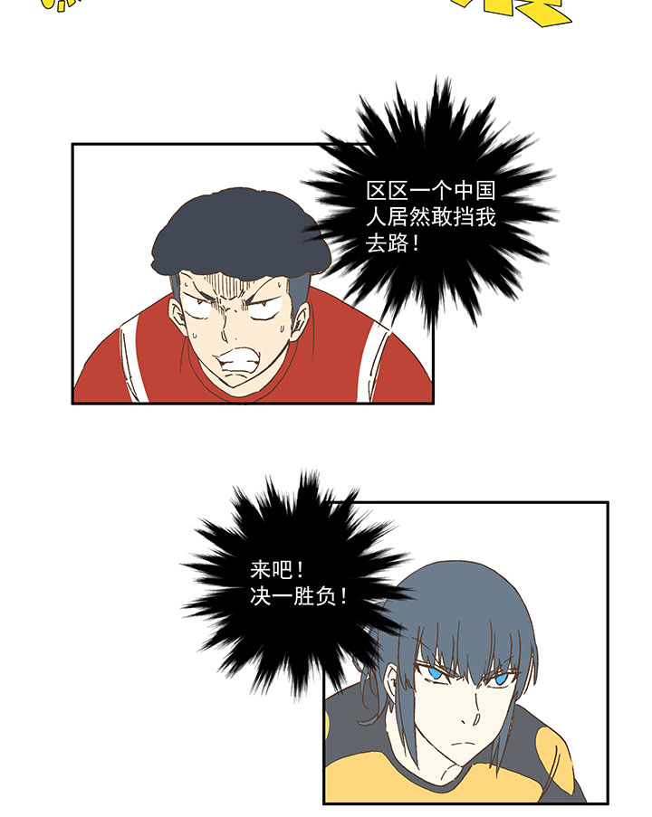 第一百三十一波 犬仲与品翔！-第136话