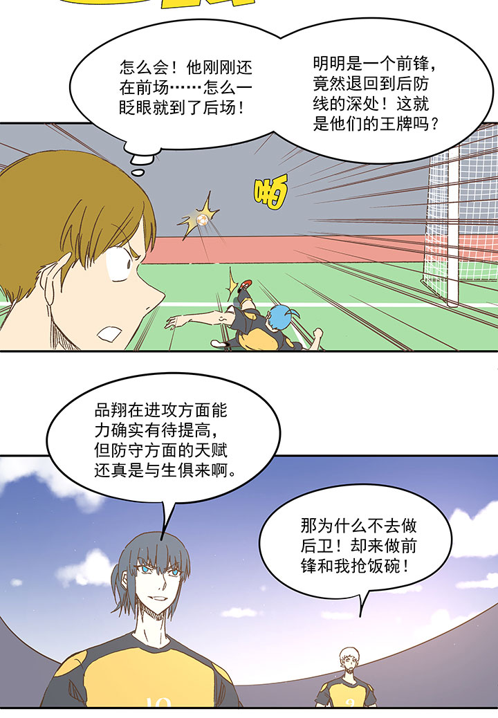第一百三十一波 犬仲与品翔！-第136话