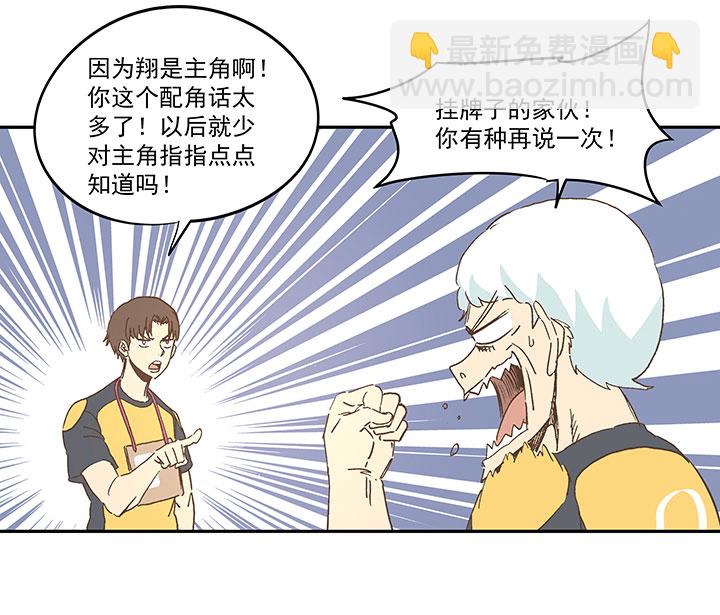 第一百三十一波 犬仲与品翔！-第136话