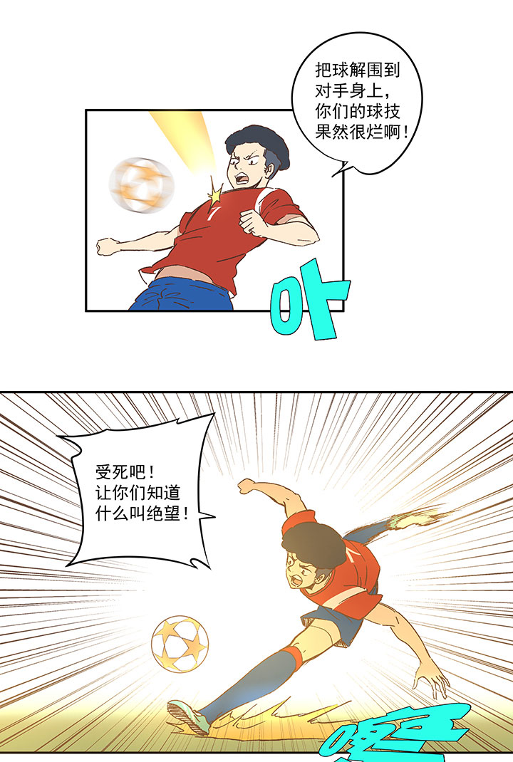 第一百三十一波 犬仲与品翔！-第136话