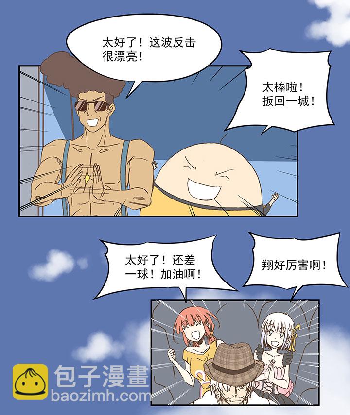 第一百三十一波 犬仲与品翔！-第136话