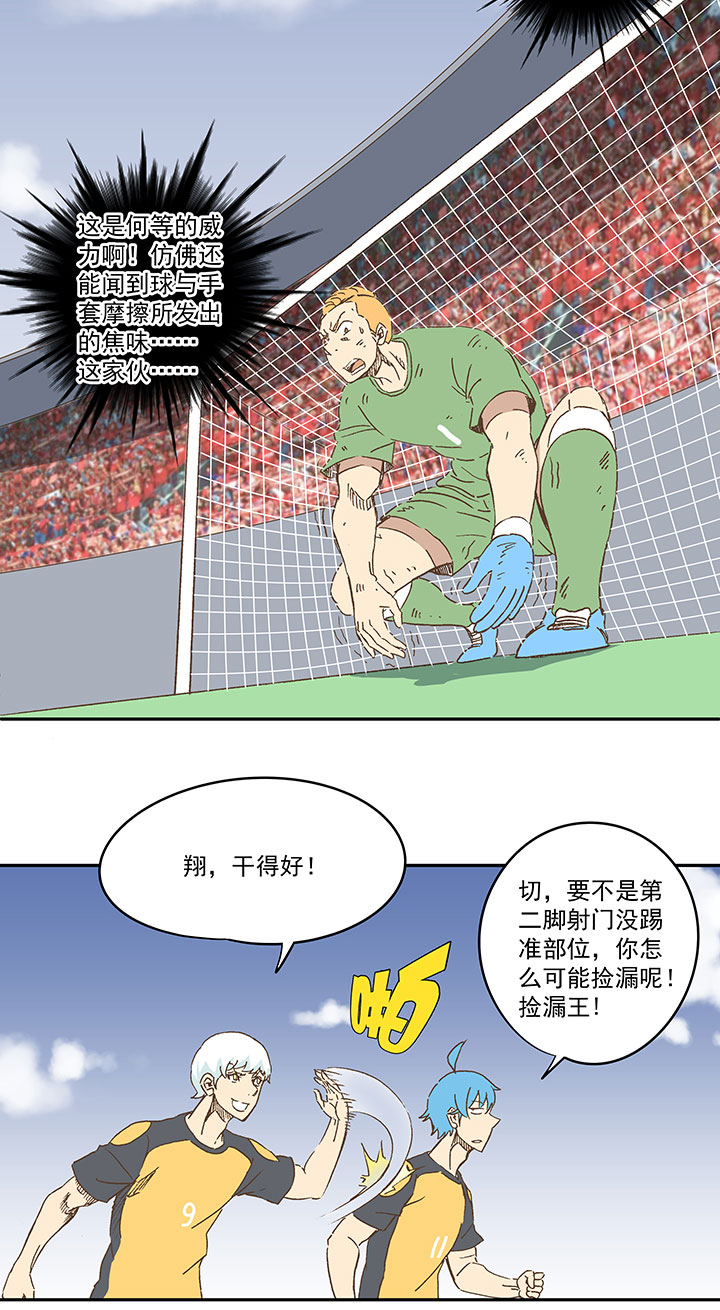 第一百三十一波 犬仲与品翔！-第136话