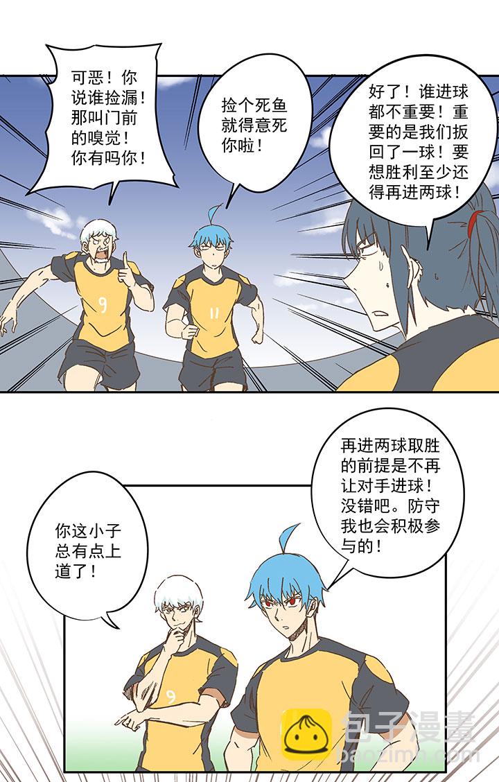 第一百三十一波 犬仲与品翔！-第136话