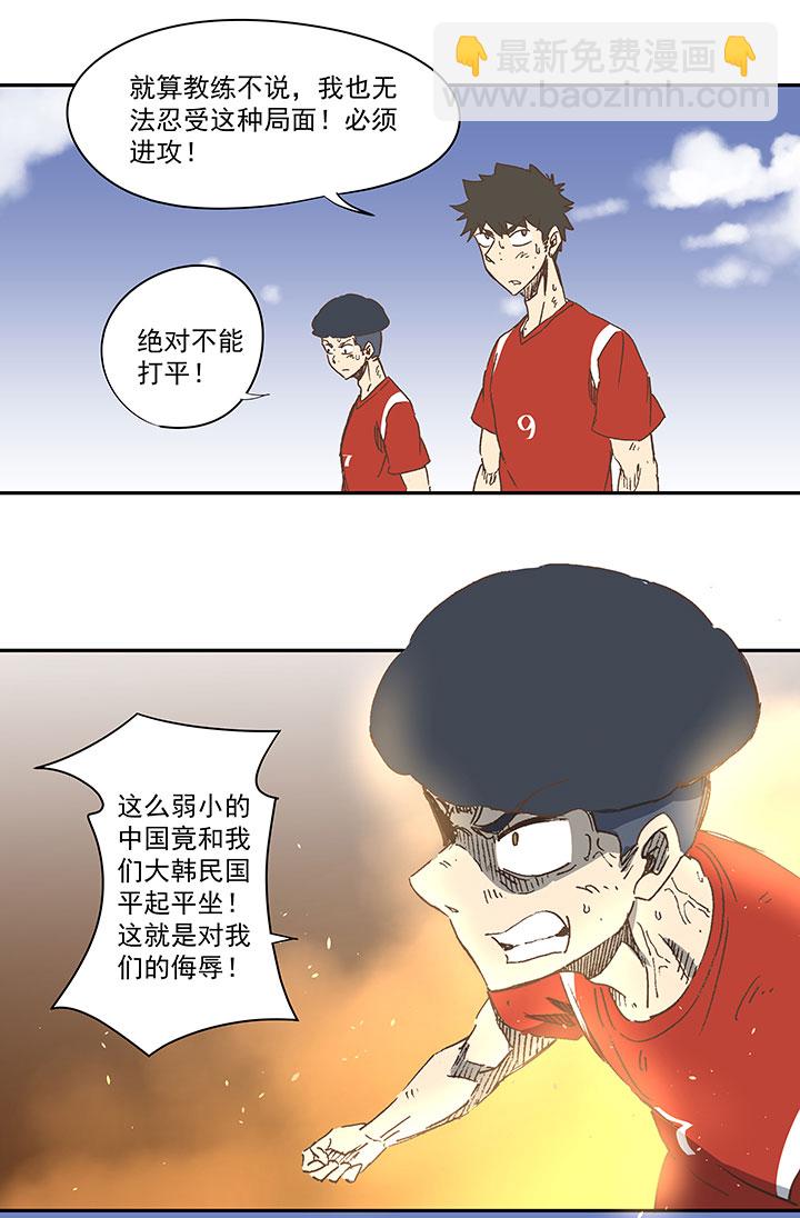 第一百三十二波 翔的转身-第138话