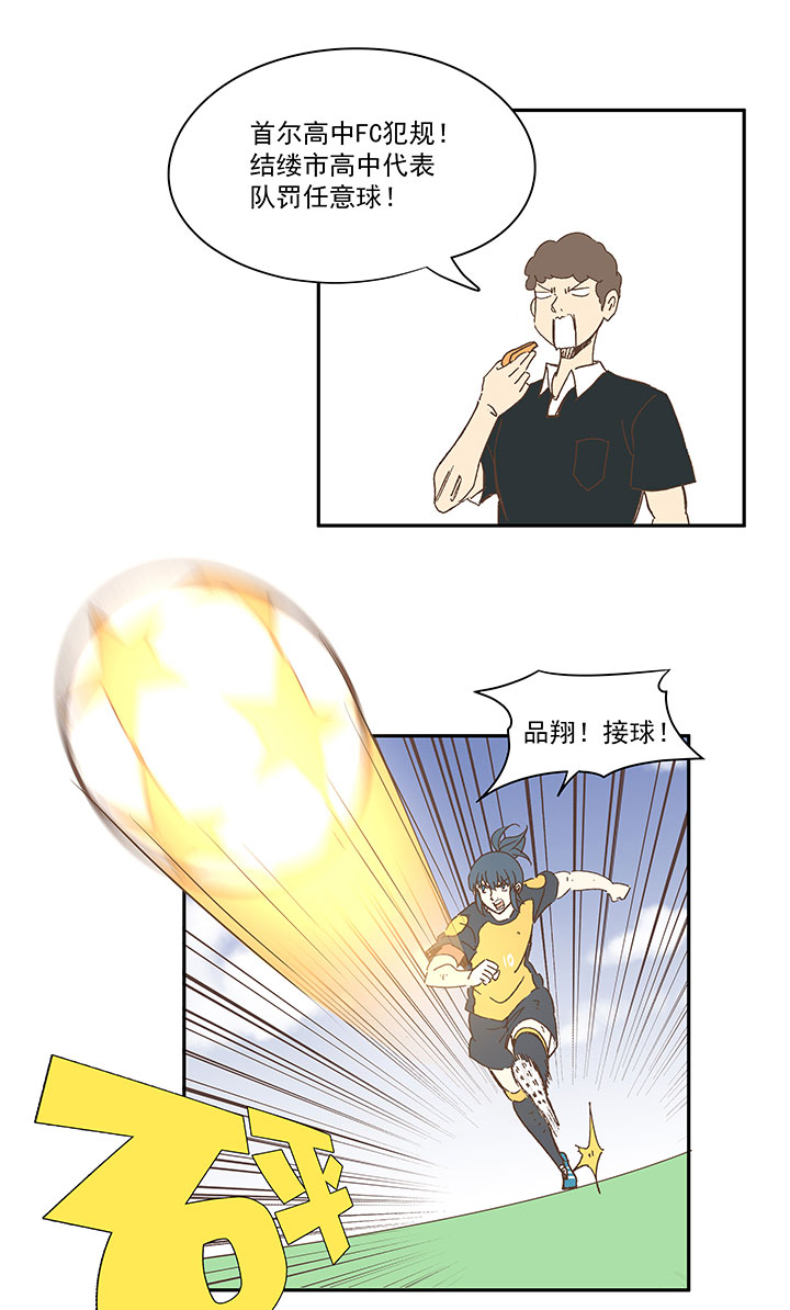 第一百三十二波 翔的转身-第138话
