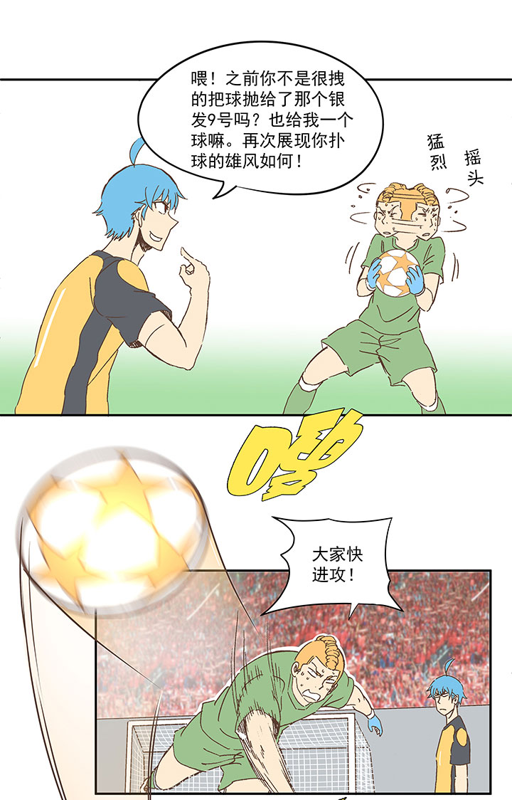 第一百三十二波 翔的转身-第138话