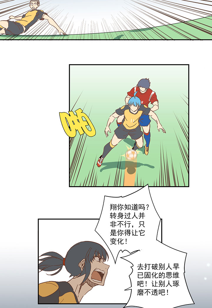 第一百三十二波 翔的转身-第138话