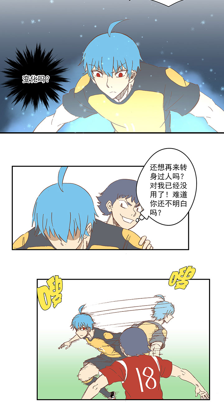 第一百三十二波 翔的转身-第138话