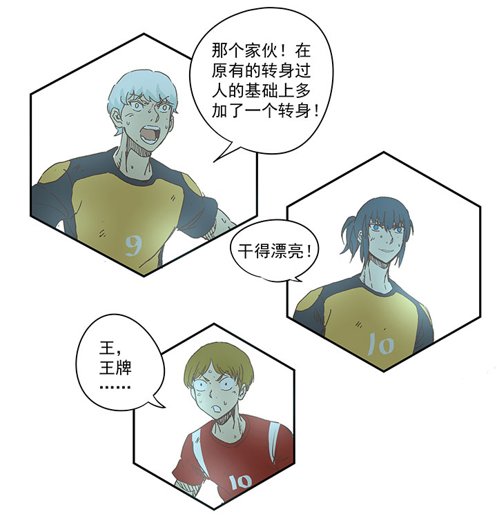 第一百三十二波 翔的转身-第138话