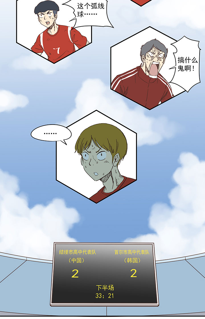 第一百三十二波 翔的转身-第138话