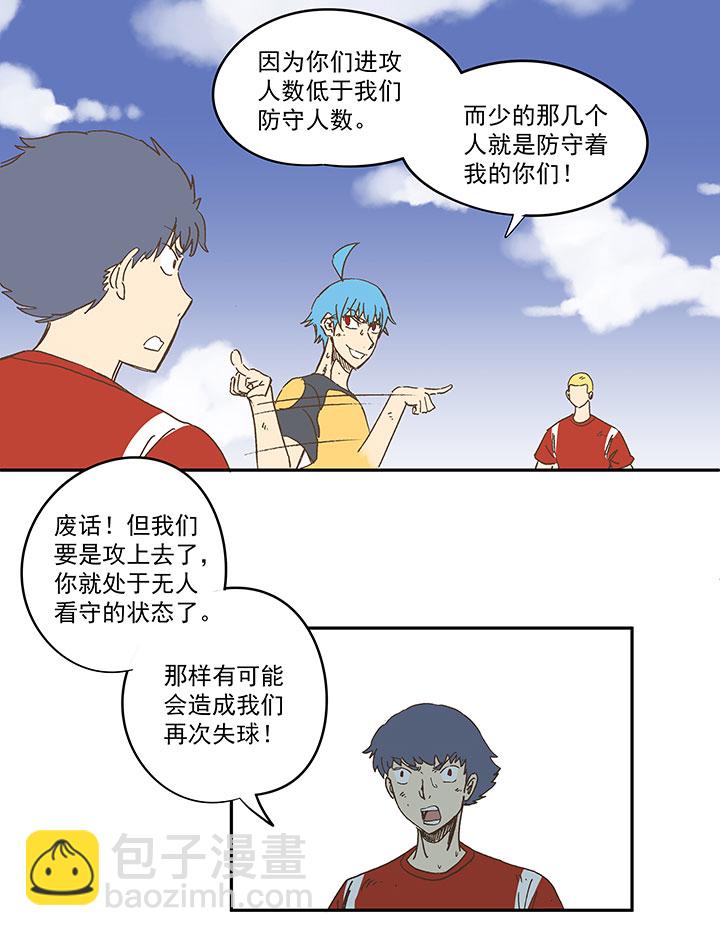 第一百三十四波  推射！-第140话