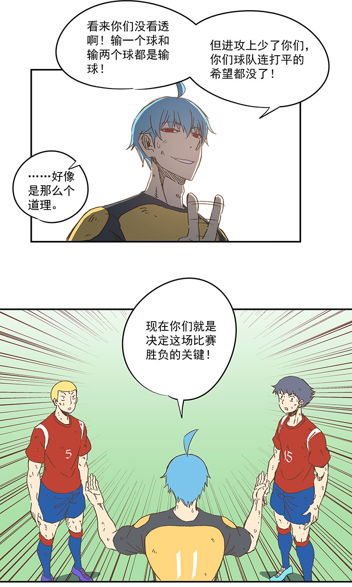第一百三十四波  推射！-第140话