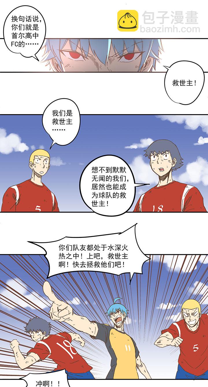 第一百三十四波  推射！-第140话