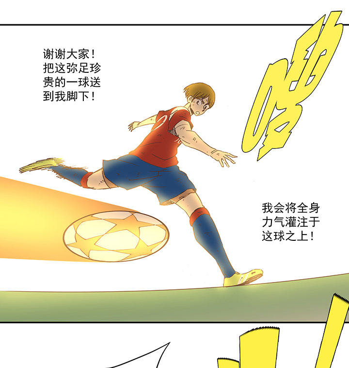 第一百三十四波  推射！-第140话