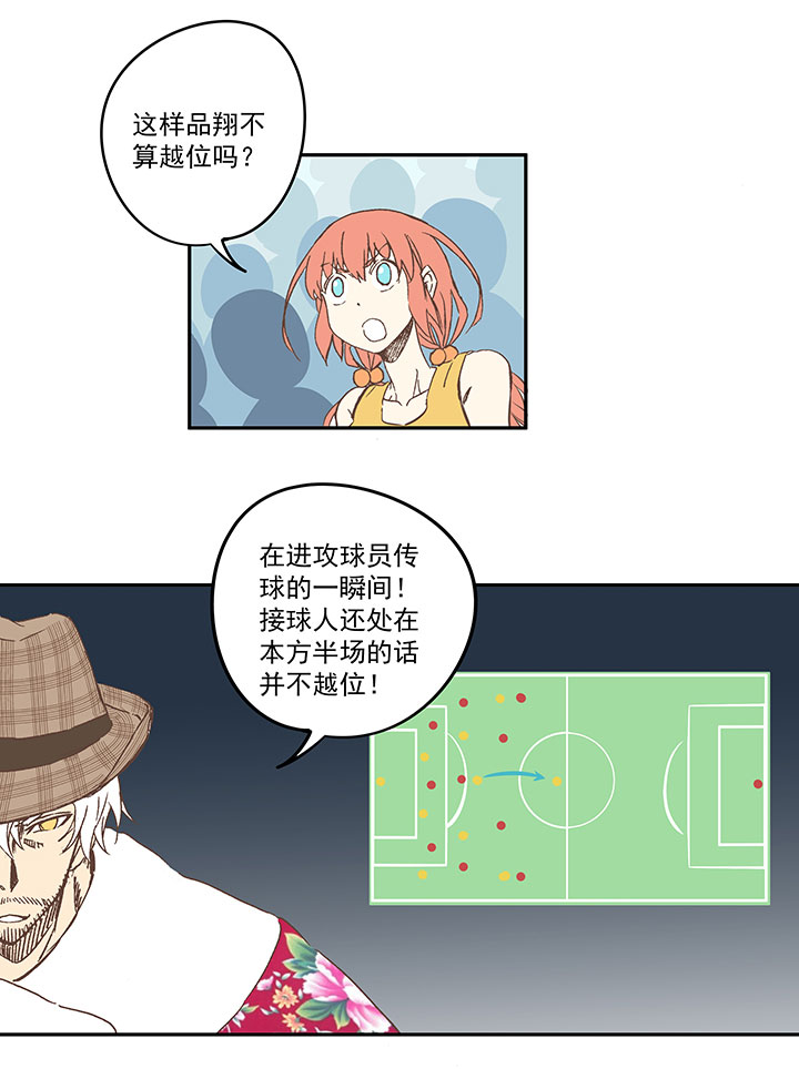 第一百三十四波  推射！-第140话