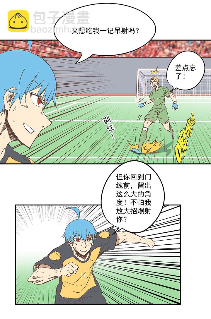 第一百三十四波  推射！-第140话
