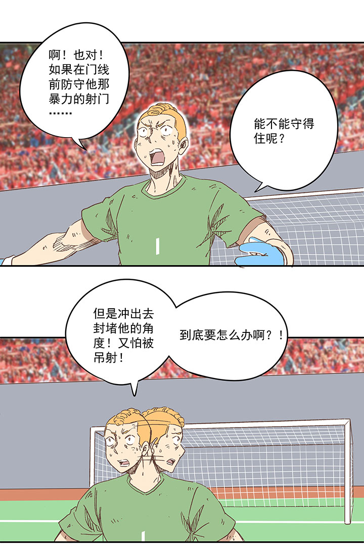 第一百三十四波  推射！-第140话