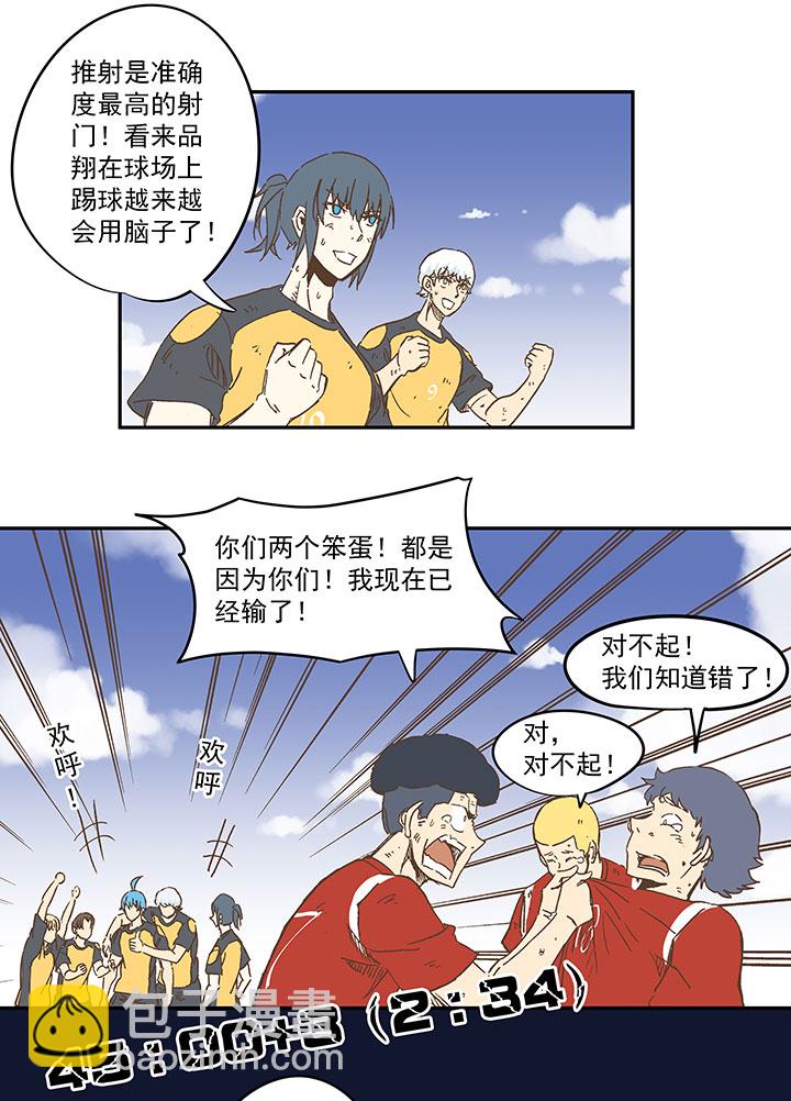 第一百三十四波  推射！-第140话