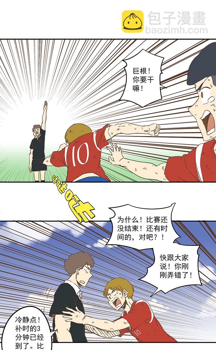 第一百三十四波  推射！-第140话