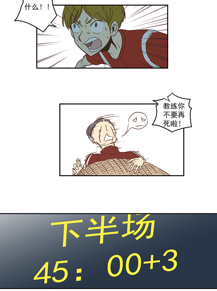 第一百三十四波  推射！-第140话
