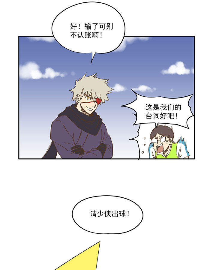 第一百三十六波  黑灯瞎火-第142话