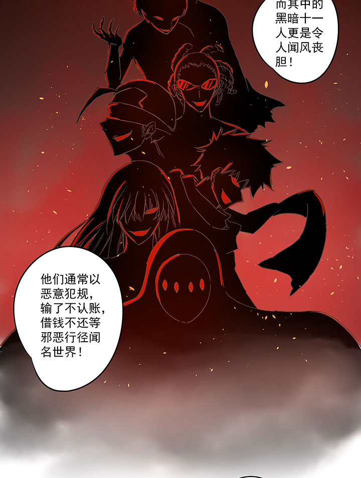 第一百三十六波  黑灯瞎火-第142话
