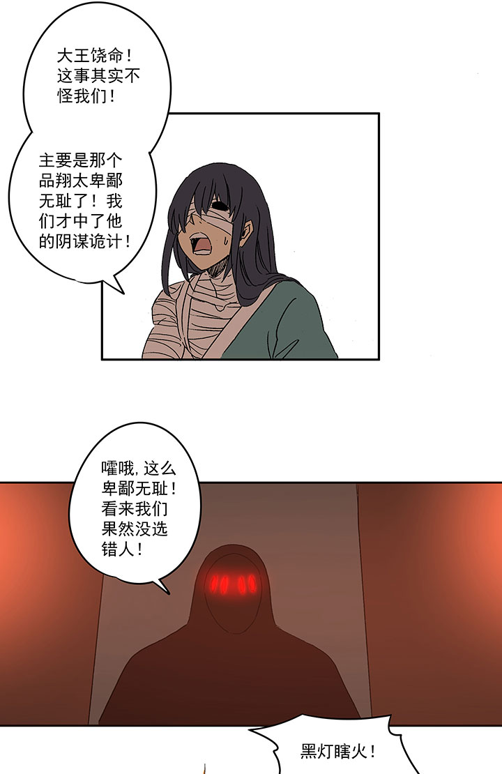 第一百三十六波  黑灯瞎火-第142话