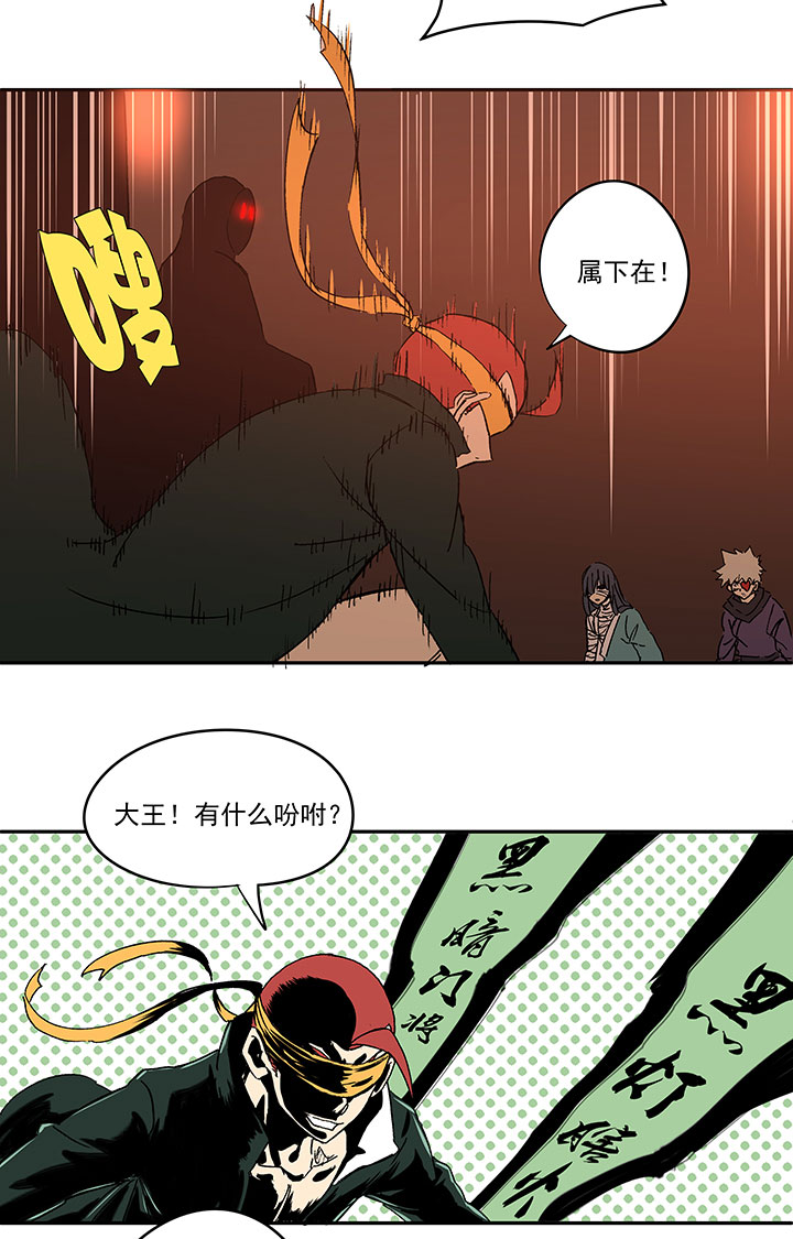 第一百三十六波  黑灯瞎火-第142话