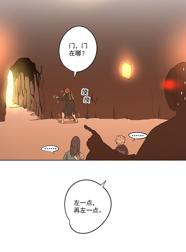 第一百三十六波  黑灯瞎火-第142话